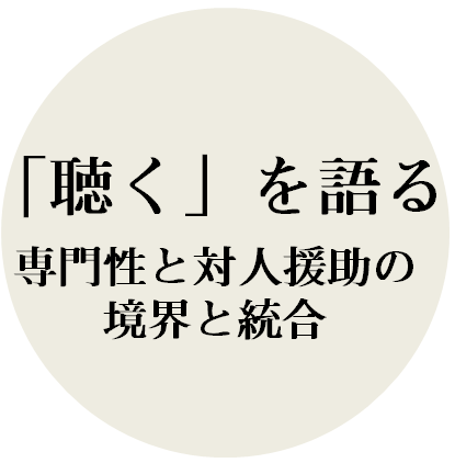 第12回学術集会のご案内